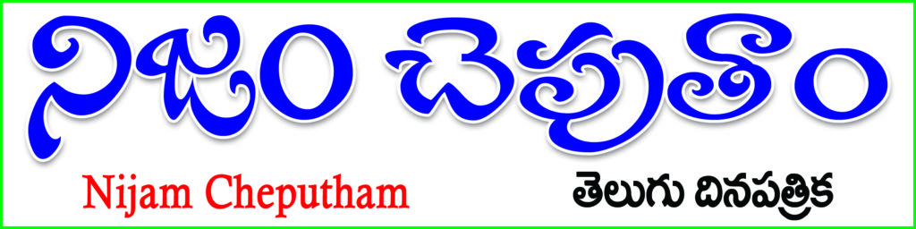 nijam title